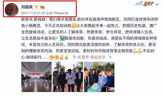 体坛名记曝郭斌为国乒亏2亿，与刘国梁高消费被扒，王楠被牵扯（组图） - 14