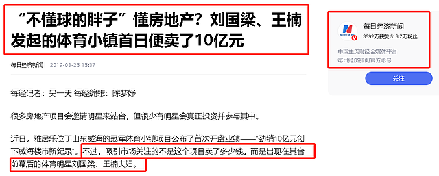 体坛名记曝郭斌为国乒亏2亿，与刘国梁高消费被扒，王楠被牵扯（组图） - 13