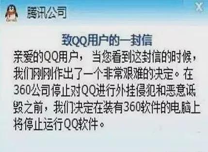 花90亿离婚后，周鸿祎彻底放飞（组图） - 15