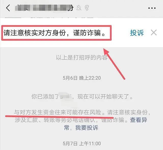 新西兰也有杀猪盘？78岁NZ老人深陷“夕阳恋”，狂抛上万纽币！中国女留学生被骗钱骗感情，以泪洗面（组图） - 9