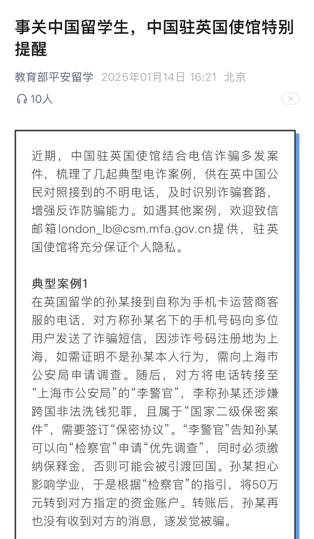 太可怕！7名中国人被绑架！4名中国留学生在澳出事！大使馆紧急警告（组图） - 9