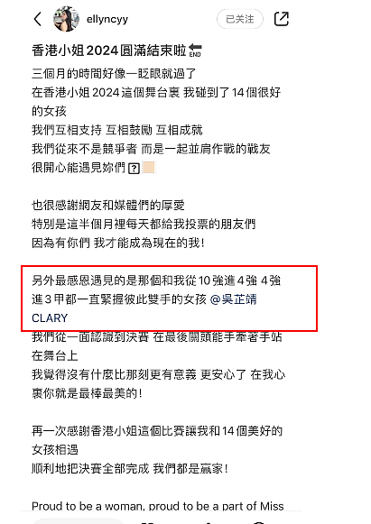 恭喜成功上位！富家女拼爹得三甲，谁都看不惯私下互撕！糊到无人知自作多情？（组图） - 37