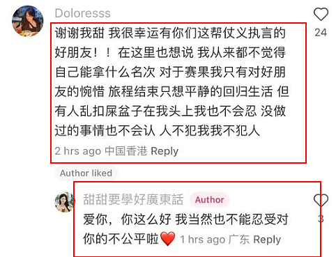 恭喜成功上位！富家女拼爹得三甲，谁都看不惯私下互撕！糊到无人知自作多情？（组图） - 22