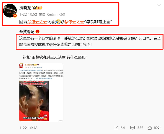 体坛名记曝郭斌为国乒亏2亿，与刘国梁高消费被扒，王楠被牵扯（组图） - 9