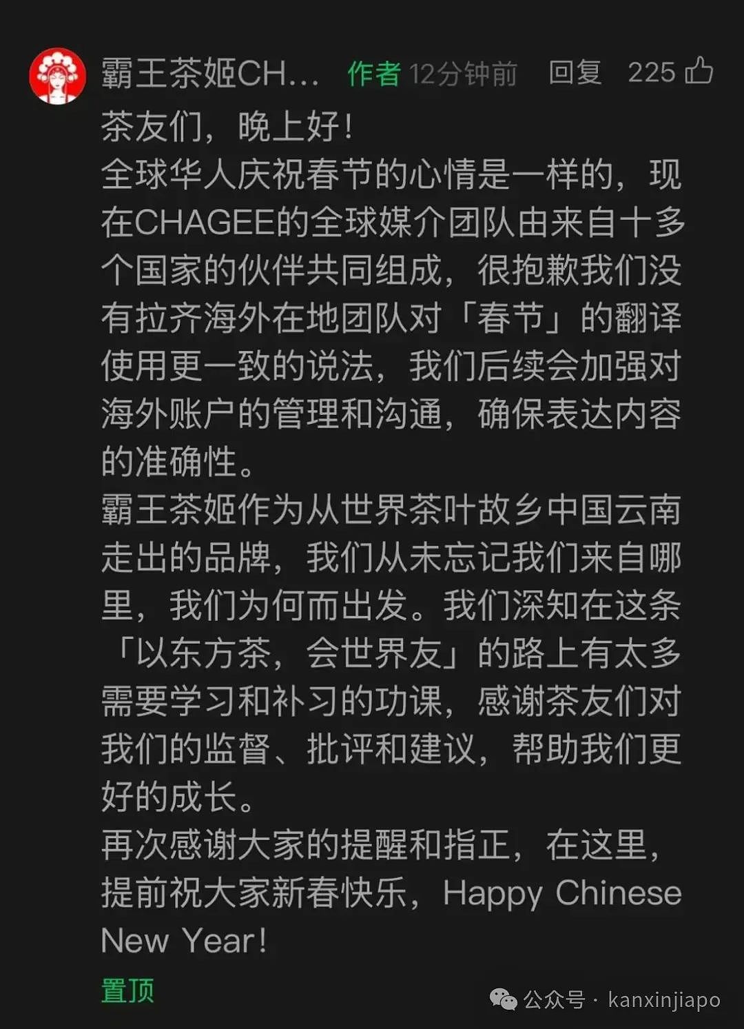 霸王茶姬、迪士尼称过年为“农历新年”引热议！新加坡究竟用哪个称呼？（组图） - 3