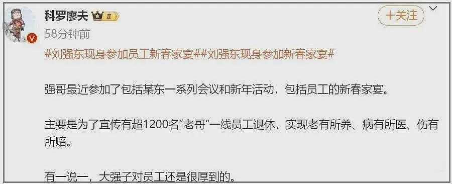 刘强东携章泽天给员工敬酒，谈愿景振奋人心，章泽天眼神太甜了（组图） - 10