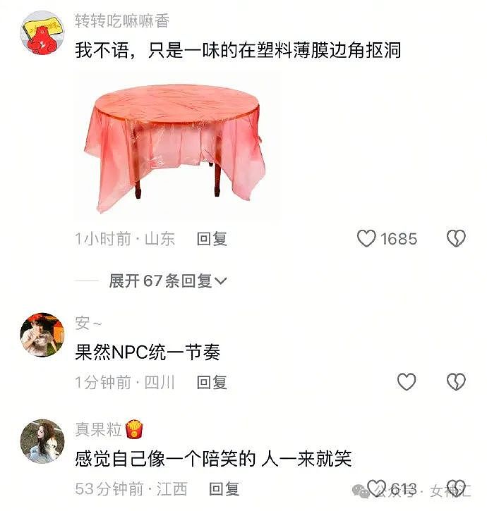 【爆笑】男朋友给别的女生发生日快乐？聊天背景图还是那个女生的美照？（组图） - 29