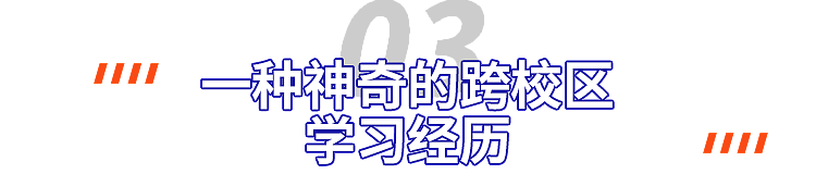 第一批拒绝清北，跑去中东读美国名校的留学生，后悔了吗？（组图） - 10