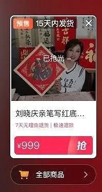 52岁破产当群演，74岁破产卖手艺，刘晓庆确实“傻白甜”（组图） - 25