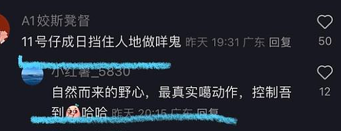 恭喜成功上位！富家女拼爹得三甲，谁都看不惯私下互撕！糊到无人知自作多情？（组图） - 8