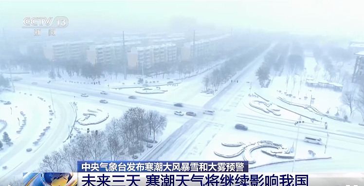 火焰山竟然下雪了！北京四区已出现降雪，河南局地暴雪，连昆明、广东也可能下雪！多地高速封闭、新疆多趟列车停运（组图） - 2