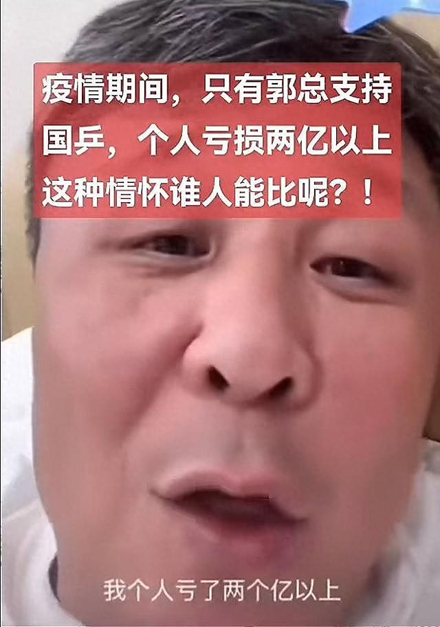 体坛名记曝郭斌为国乒亏2亿，与刘国梁高消费被扒，王楠被牵扯（组图） - 1