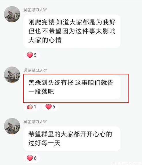 恭喜成功上位！富家女拼爹得三甲，谁都看不惯私下互撕！糊到无人知自作多情？（组图） - 19