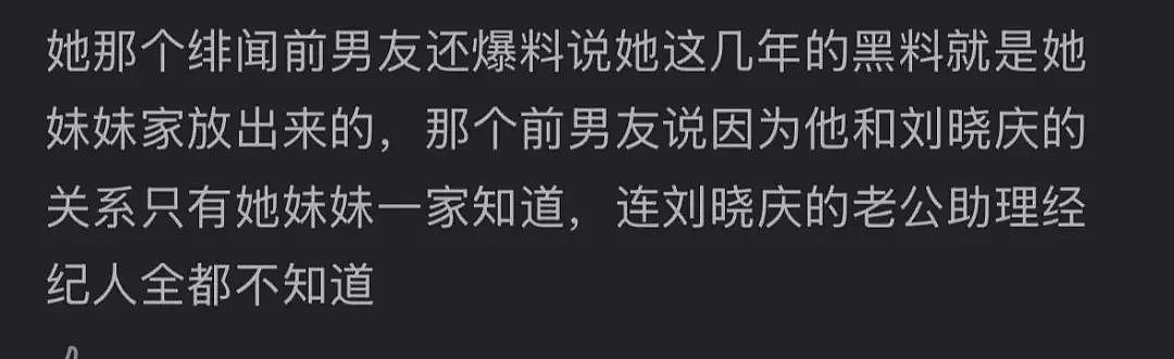 刘晓庆送同母异父妹妹去留学，让他们一家三口成富人，却惨遭背叛（组图） - 9