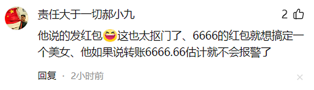 女生旅游住民宿被油腻男老板6666元换陪睡？颜值流出女生却被骂疯了…（组图） - 8