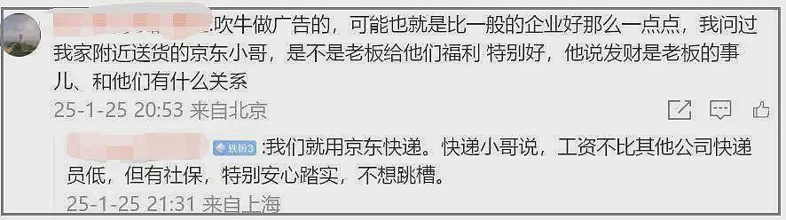 刘强东携章泽天给员工敬酒，谈愿景振奋人心，章泽天眼神太甜了（组图） - 11