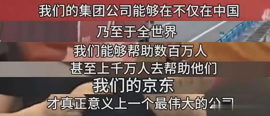 刘强东携章泽天给员工敬酒，谈愿景振奋人心，章泽天眼神太甜了（组图） - 5