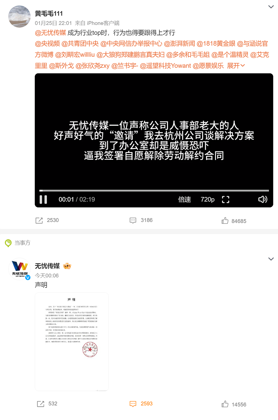 张大大打人风波后续：MCN暂停合作，他霸凌的是捧红自己的人（组图） - 1