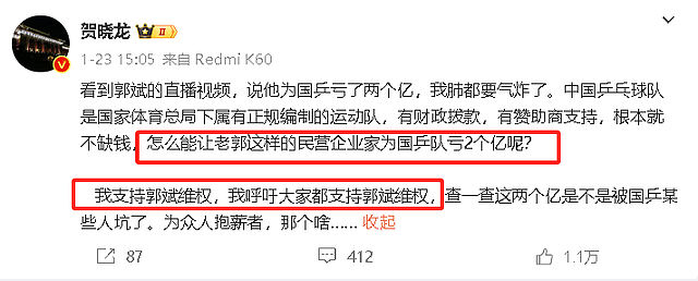 体坛名记曝郭斌为国乒亏2亿，与刘国梁高消费被扒，王楠被牵扯（组图） - 2