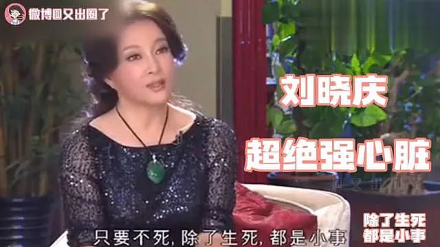 刘晓庆送同母异父妹妹去留学，让他们一家三口成富人，却惨遭背叛（组图） - 12