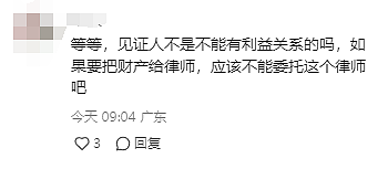 老人不懂英文！亚裔律师竟把遗嘱受益人写成自己！澳洲人都看傻了…（组图） - 17