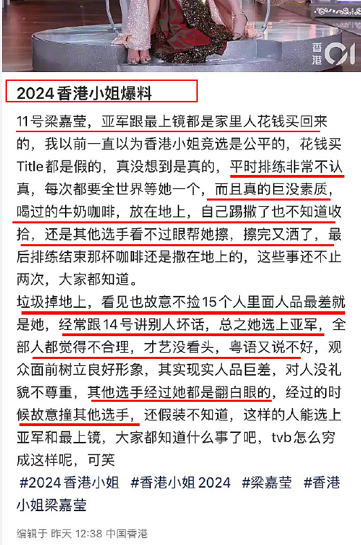 恭喜成功上位！富家女拼爹得三甲，谁都看不惯私下互撕！糊到无人知自作多情？（组图） - 5