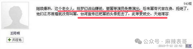 世纪大和解！曾相互诋毁当小三，给演员开后门被暴打，今握手言和实则暗流涌动（组图） - 29