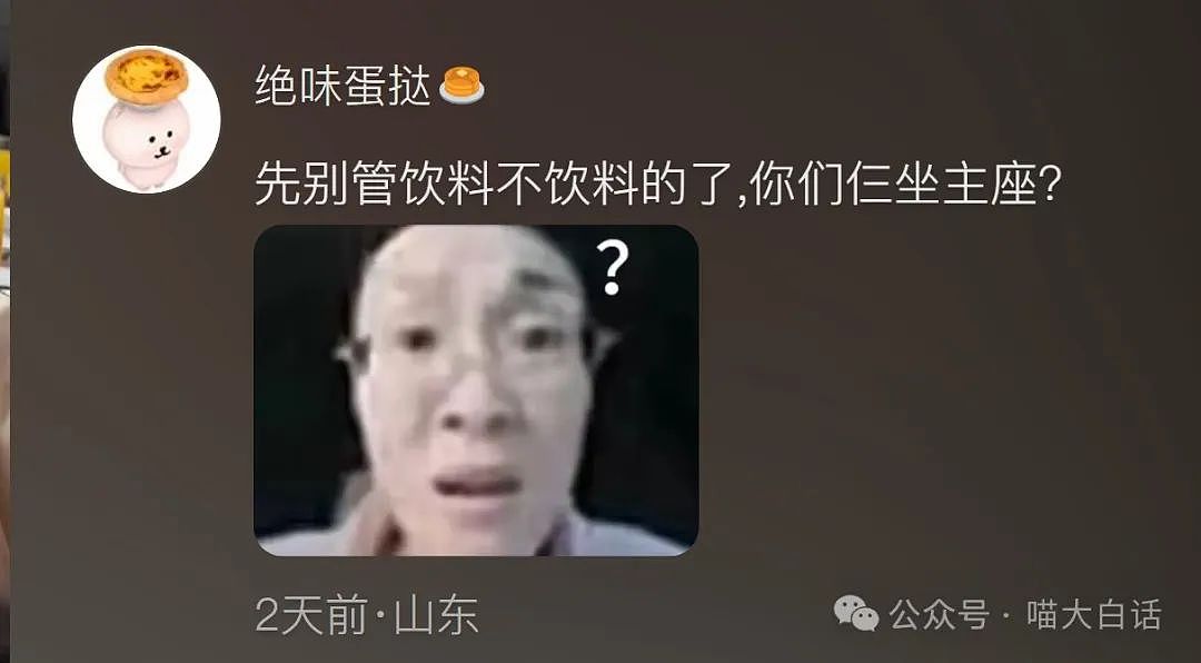 【爆笑】“年会聚餐不小心坐了老板的座？”哈哈哈哈哈00后闯大祸（组图） - 8