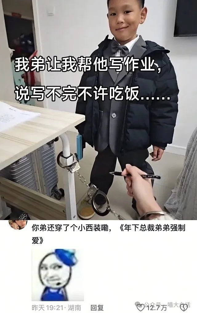 【爆笑】“年会聚餐不小心坐了老板的座？”哈哈哈哈哈00后闯大祸（组图） - 13