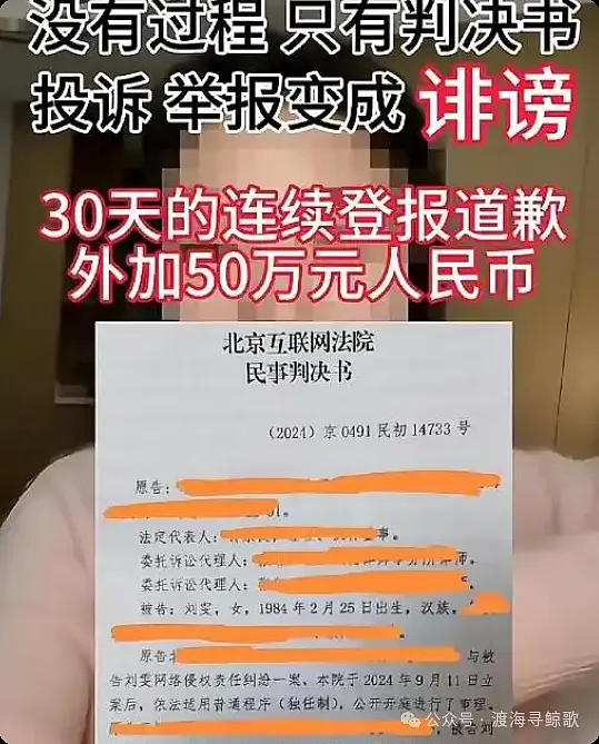 骂“资本”涨粉的网红，又收割了500万（组图） - 1