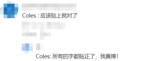 Coles门店贴出一副春联，华人看后傻眼了…这件事甚至把华人激怒了！（组图） - 7