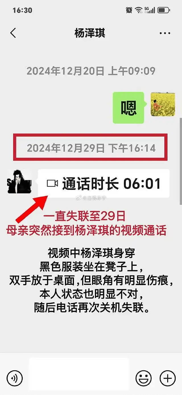 王星事件关键人“颜十六”到案回国！被指骗9人赴泰“拍戏”，神秘身份曝光（组图） - 13