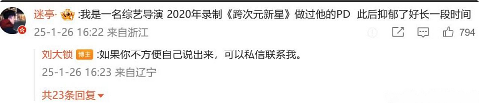 张大大被官媒点名批评，言辞犀利，真是一点脸面都不给留（组图） - 5