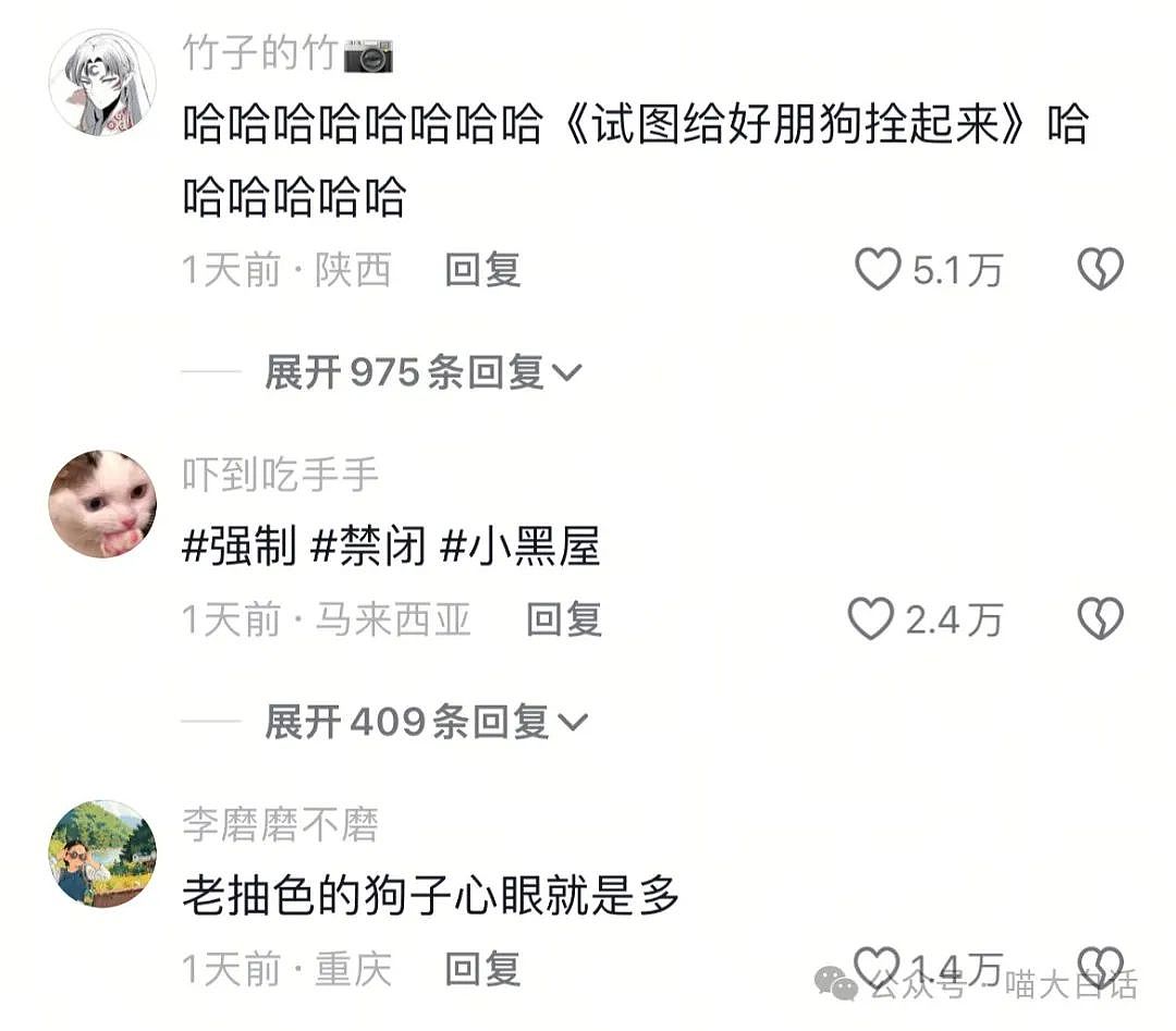 【爆笑】“年会聚餐不小心坐了老板的座？”哈哈哈哈哈00后闯大祸（组图） - 81