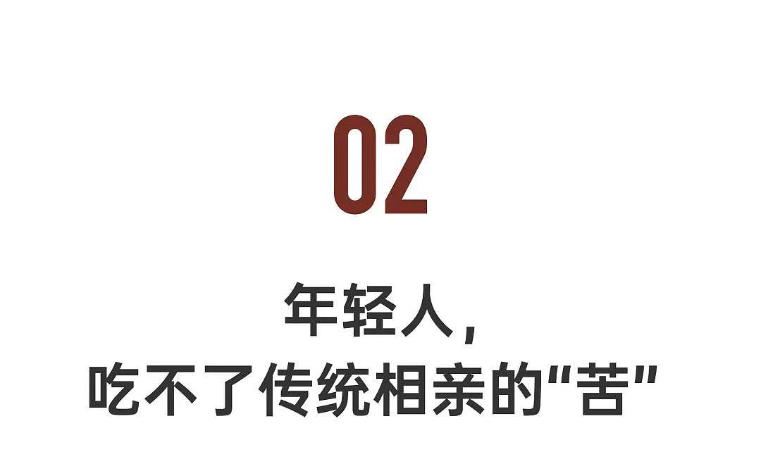 疯狂搞钱！结婚人数9连降，县城红娘却忙疯了，年轻人纷纷入场…（组图） - 7