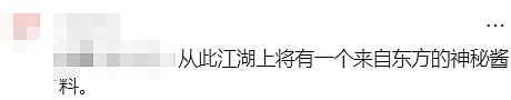 Coles门店贴出一副春联，华人看后傻眼了…这件事甚至把华人激怒了！（组图） - 18