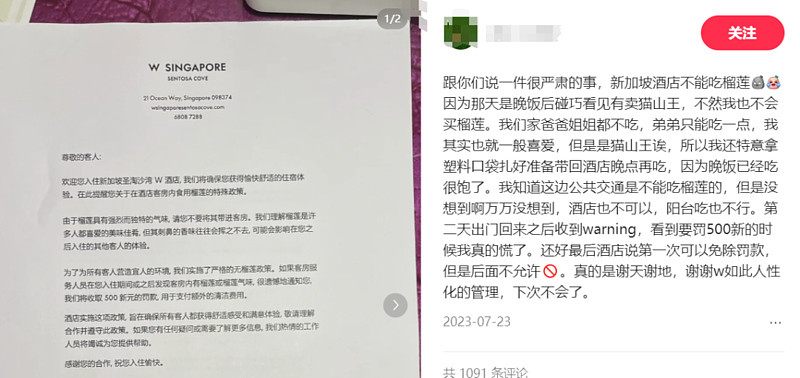 新加坡对中国免签1年后，网友分享“破产”经历：吐痰罚$300，地铁喝水罚$500，路边捡钱恐坐牢...（组图） - 11