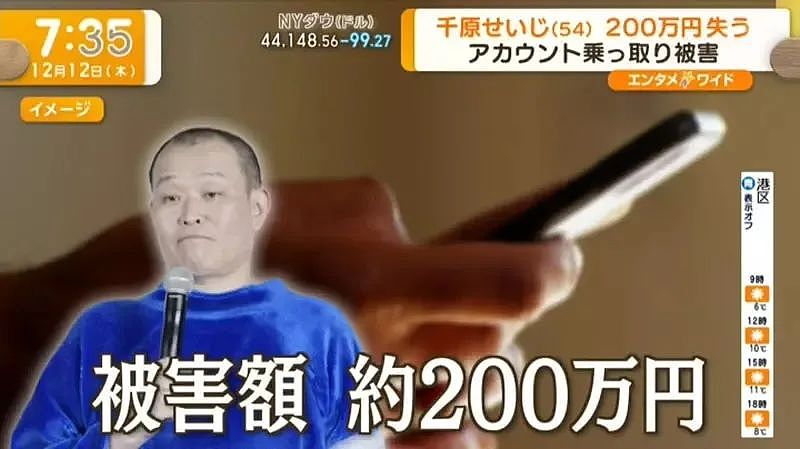 日本一男艺人卡被盗刷200万，申诉无果！只因犯人这样做...防不胜防啊（组图） - 5