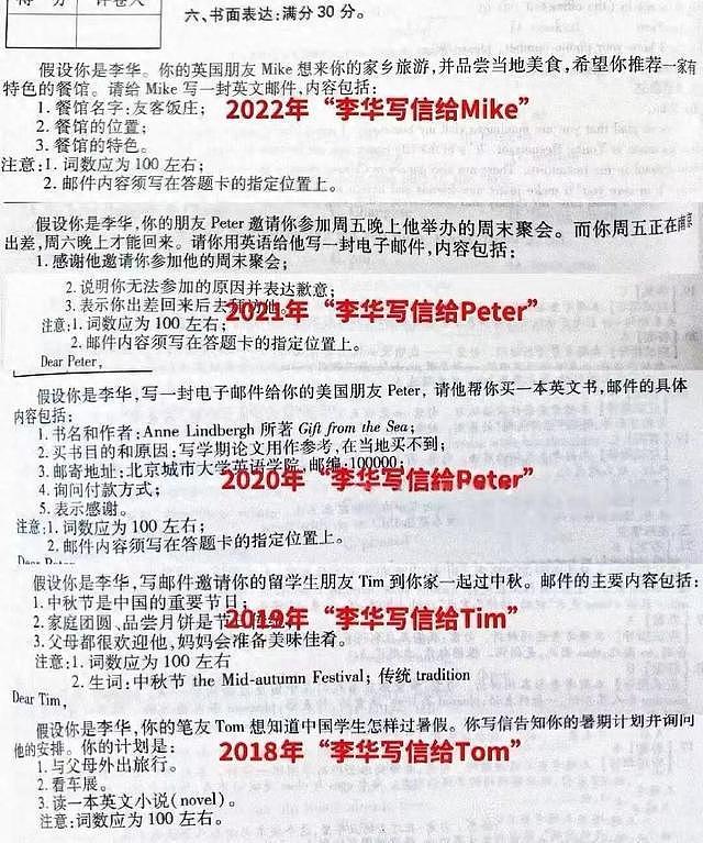 学生时代的售后来了！“李华”真的收到回信了...（组图） - 1