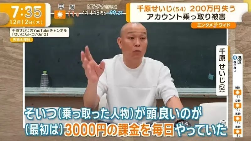 日本一男艺人卡被盗刷200万，申诉无果！只因犯人这样做...防不胜防啊（组图） - 6