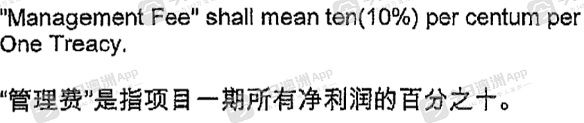 “快死都没拿到钱！”数十名澳洲华人投资地产，逾千万巨款血本无归！怒批开发商挪用资金，被反呛诽谤（组图） - 4