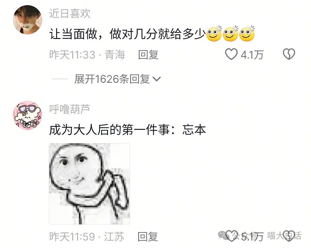 【爆笑】“年会聚餐不小心坐了老板的座？”哈哈哈哈哈00后闯大祸（组图） - 100