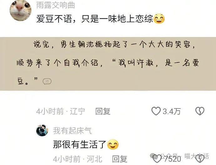 【爆笑】“年会聚餐不小心坐了老板的座？”哈哈哈哈哈00后闯大祸（组图） - 120