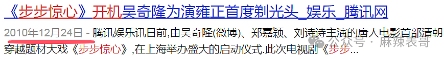 世纪大和解！曾相互诋毁当小三，给演员开后门被暴打，今握手言和实则暗流涌动（组图） - 23