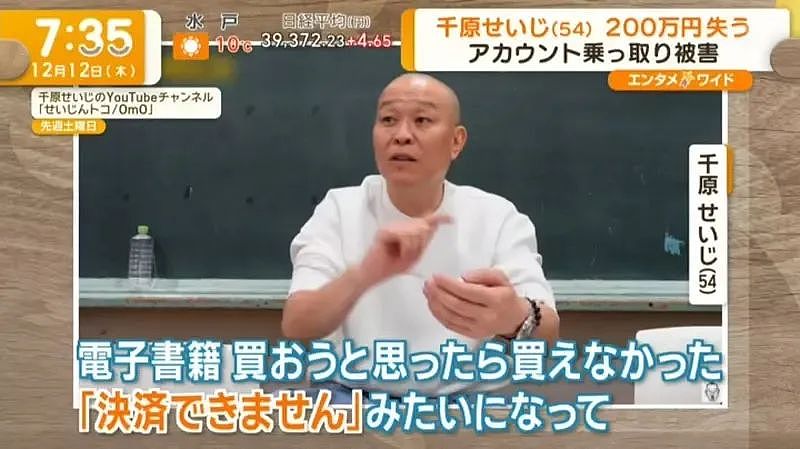 日本一男艺人卡被盗刷200万，申诉无果！只因犯人这样做...防不胜防啊（组图） - 1