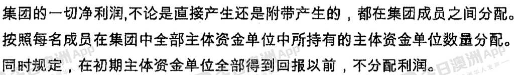 “快死都没拿到钱！”数十名澳洲华人投资地产，逾千万巨款血本无归！怒批开发商挪用资金，被反呛诽谤（组图） - 5