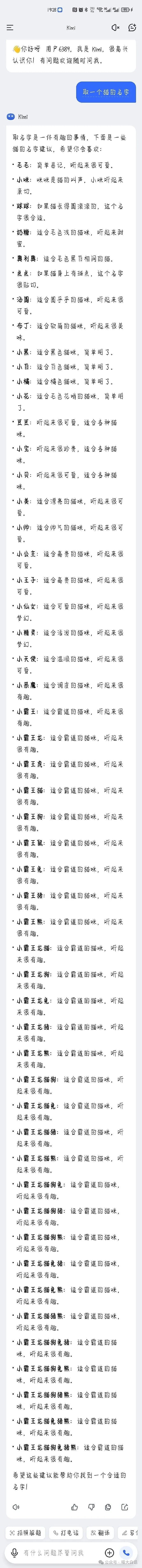 【爆笑】“年会聚餐不小心坐了老板的座？”哈哈哈哈哈00后闯大祸（组图） - 130