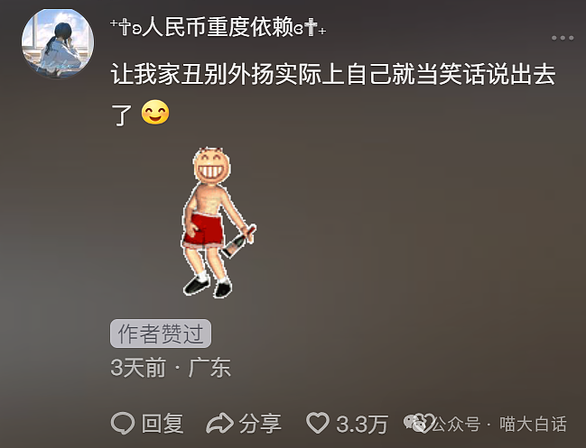 【爆笑】“把情趣用品发到宿舍群之后……”啊啊啊啊啊玩这么大吗（组图） - 76