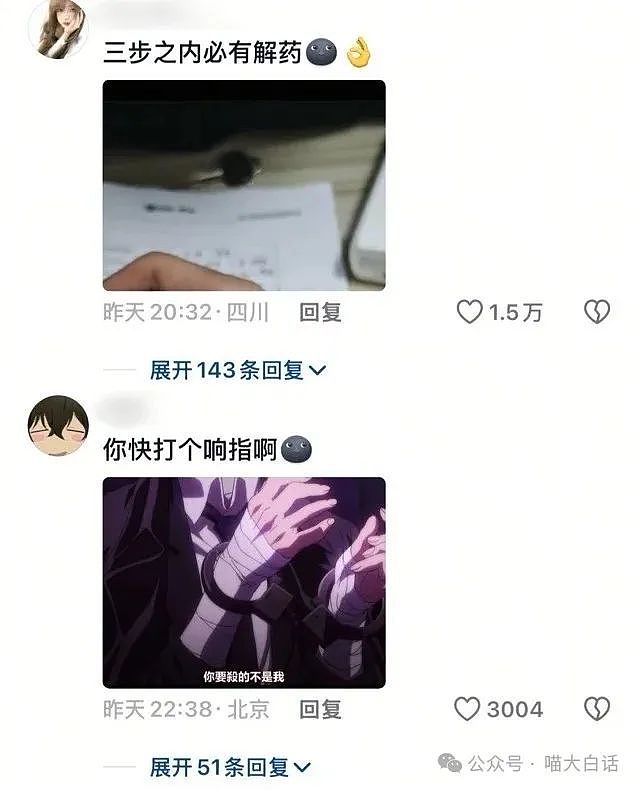 【爆笑】“年会聚餐不小心坐了老板的座？”哈哈哈哈哈00后闯大祸（组图） - 14