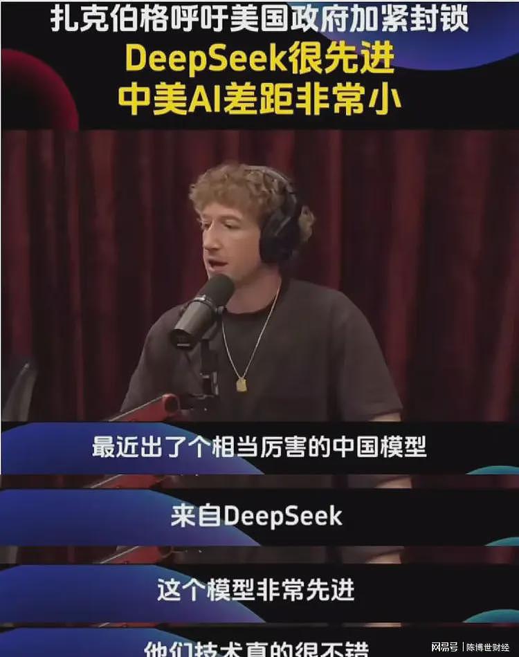 deepseek火遍美国，天才华裔少年急了，中美AI竞争成中美华人竞争（组图） - 2